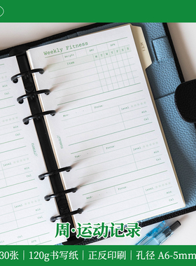 A6per｜周健身运动记录 饮食体重记录 运动打卡