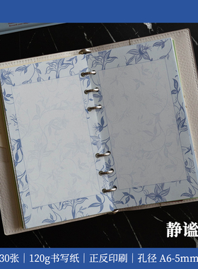 A6p｜静谧 手帐内页替芯 花卉手帐 蓝色内页 手帐拼贴素材