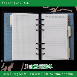 A7 A6p A6s A6fc|极简清单 待办事项 长网格法文格 活页功能手帐