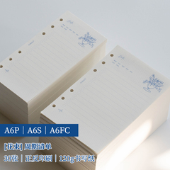 A6per A6s A6fc｜花束清单 周期待办清单 活页替芯极简手帐