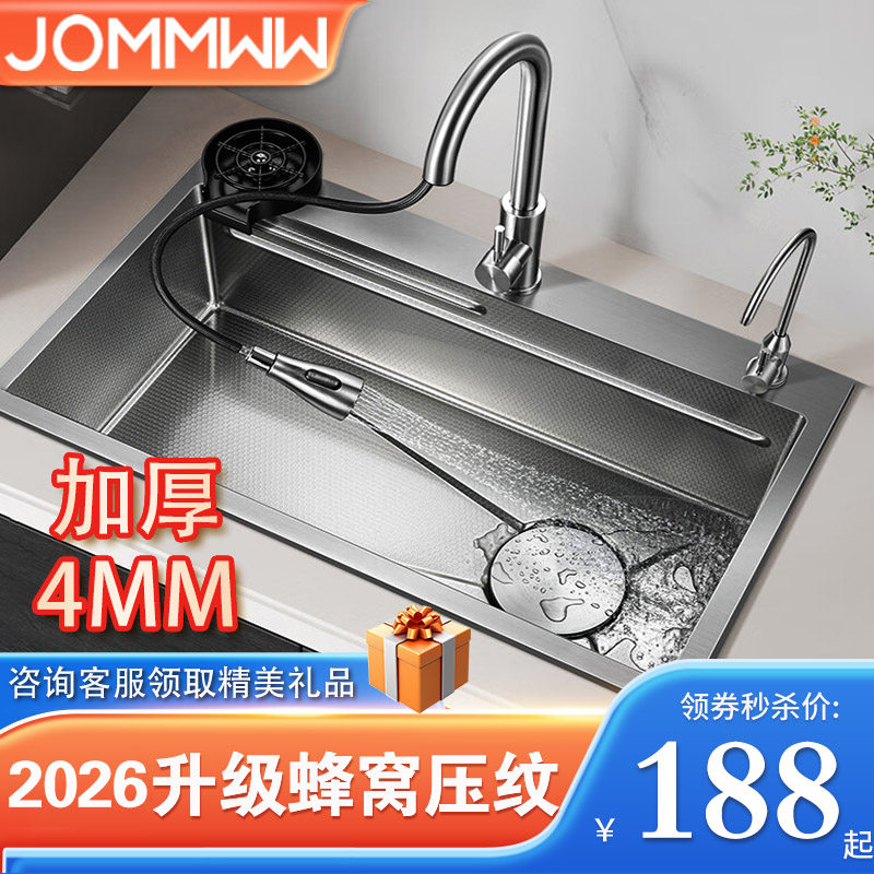 蜂窝压纹厨房水槽洗菜盆大单槽加厚纳米304不锈钢家用洗碗池台下