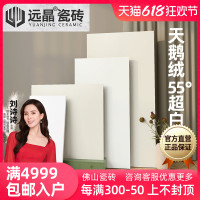 远晶 400x800x800柔光天鹅绒肌肤釉奶油色瓷砖地砖白厨卫墙微水泥