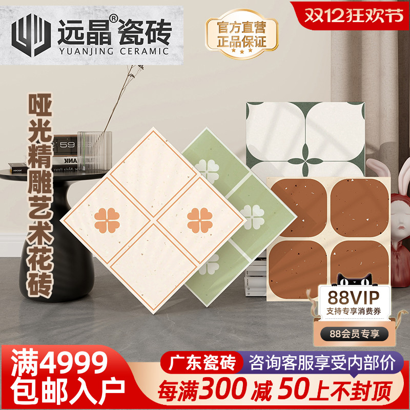 奶油花砖几何瓷砖厨房卫生间庭院