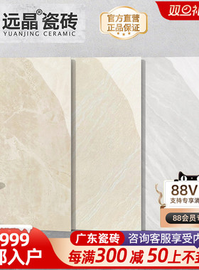 远晶 400x800通体大理石瓷砖内墙黄色现代简约餐厅地板砖厨房墙砖
