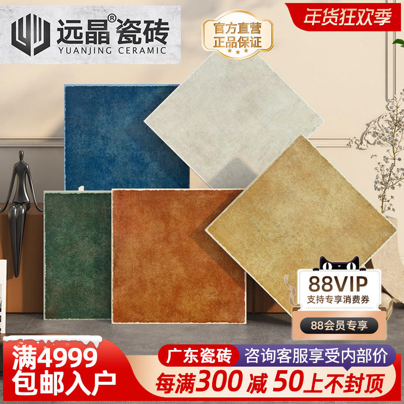 远晶 400x400美式田园风仿古砖阳台庭院地砖厨卫墙砖花园瓷砖彩色