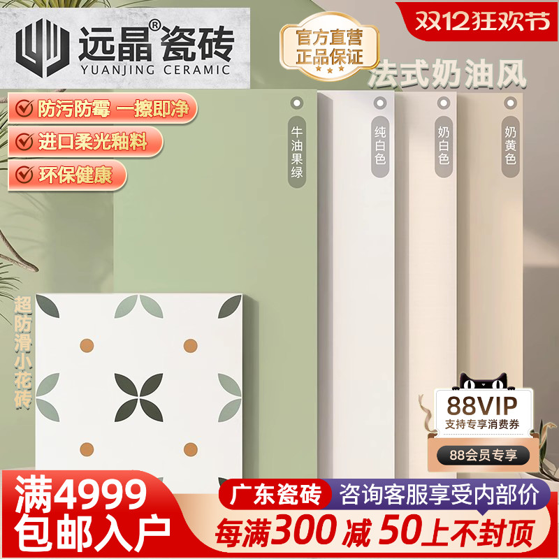 全瓷柔光牛油果绿色奶油风瓷砖