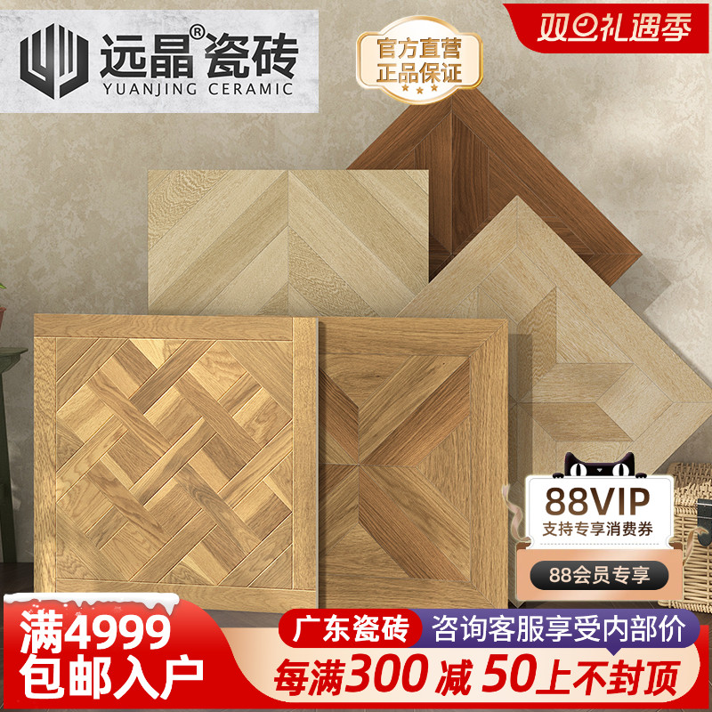 凡尔赛拼花木纹瓷砖原木风地砖