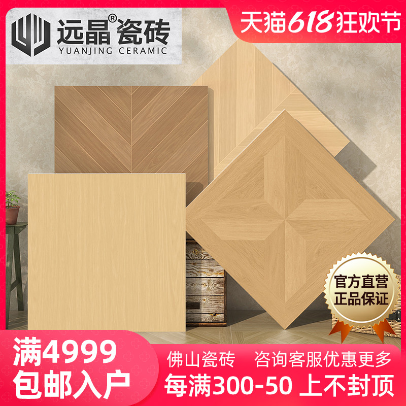 远晶 800x800柔光天鹅绒凡尔赛拼花木纹地砖客厅卧室瓷砖复古法式 家装主材 木纹砖 原图主图