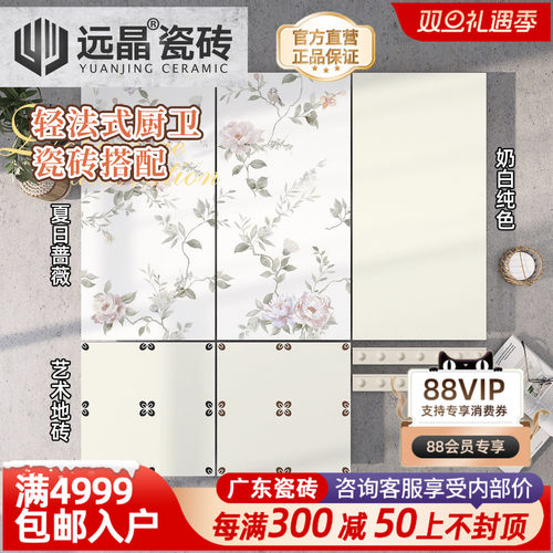 柔光全瓷法式奶油蔷薇彩绘花砖