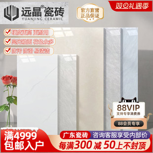 远晶 400x800亮光连纹瓷砖厨房卫生间商铺墙砖阳台大理石天然纹理