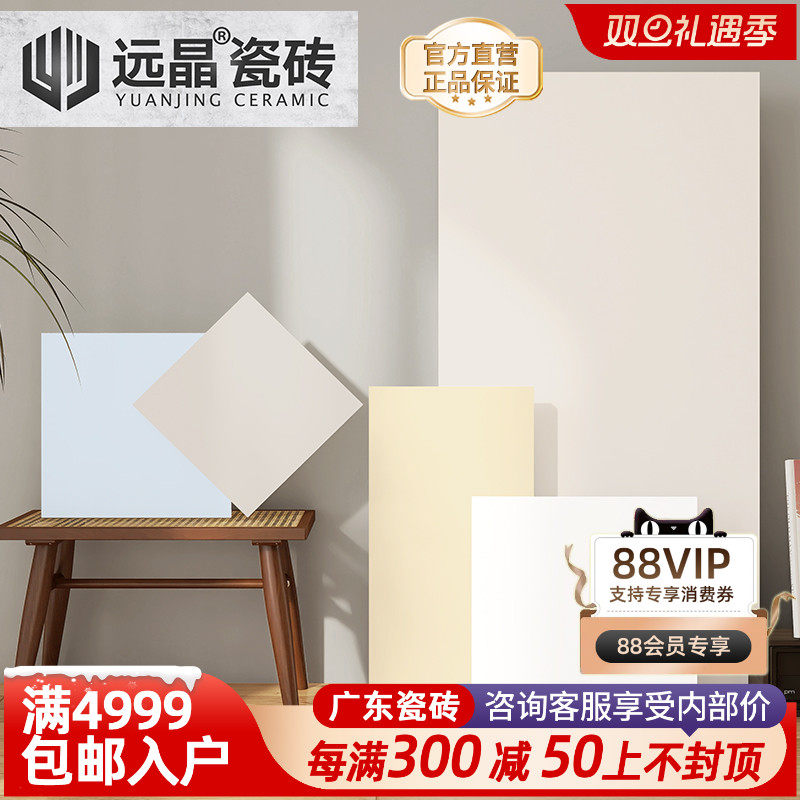 远晶 奶油风微水泥瓷砖300x300x600厨卫墙砖阳台地砖400x400侘寂