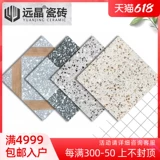 Yuanjing 300x300 водяная мельница, каменная плитка кухня и ванная комната маленькая плитка балкон