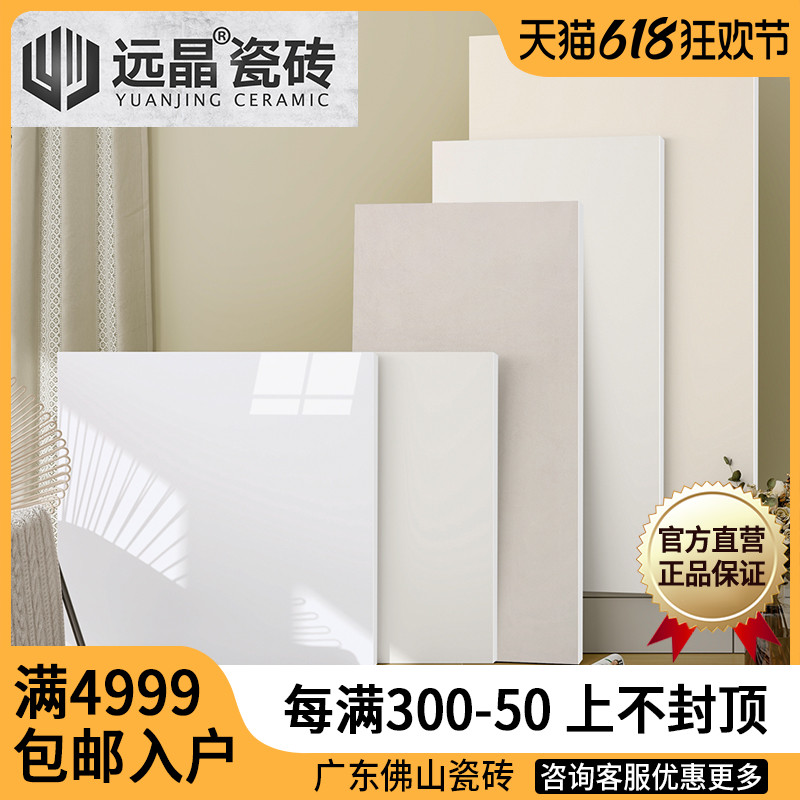 远晶 800x800柔光天鹅绒超白坯微水泥瓷砖客厅地砖厨卫墙砖奶油风 家装主材 微水泥瓷砖 原图主图