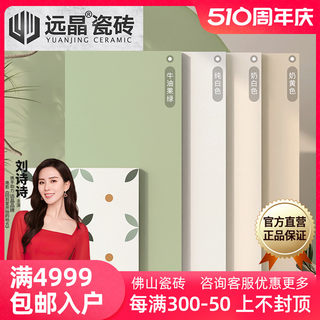 远晶 400x800柔光牛油果绿色瓷砖法式奶油风全瓷墙砖阳台小花地砖