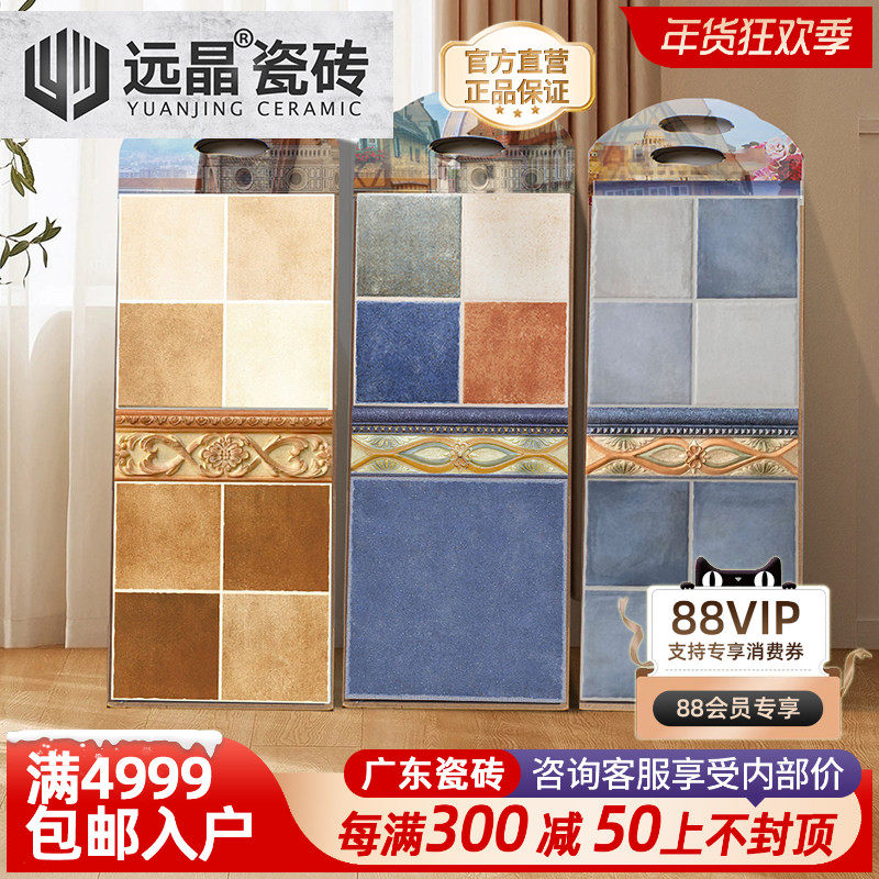 远晶 300x300美式田园仿古砖厨卫复古格子地砖地中海墙面瓷砖阳台