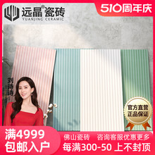 远晶 300x600北欧风马卡龙波浪卫生间墙砖莫兰迪厨卫浴室哑光瓷砖