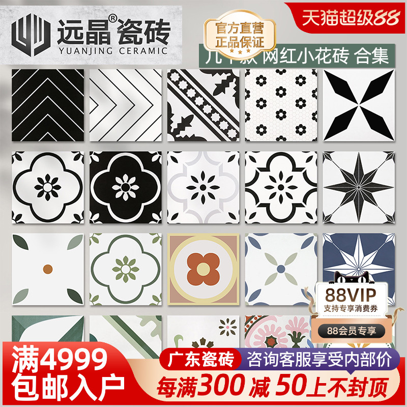 复古法式小花砖防滑庭院地砖花园