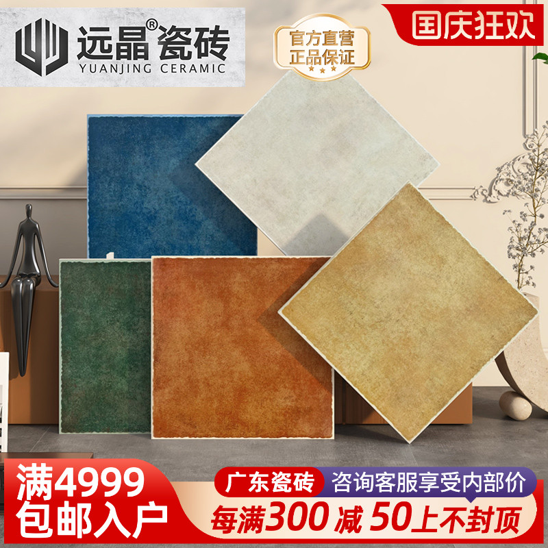 远晶 400x400美式田园风仿古砖阳台庭院地砖厨卫墙砖花园瓷砖彩色
