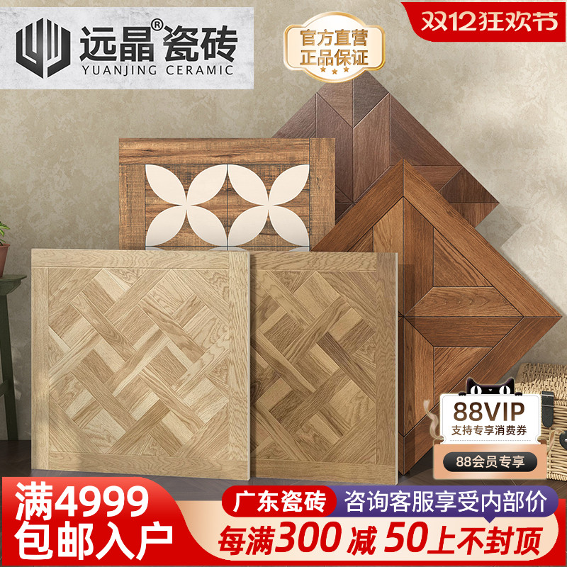 哑光凡尔赛拼花木纹瓷砖