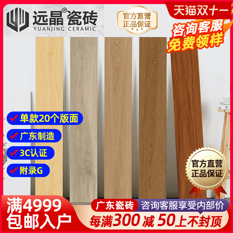 200x1200森林系木纹瓷砖