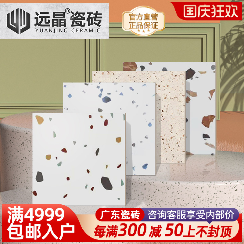远晶 300x300哑光水磨石小地砖厨房卫生间阳台浴室防滑耐磨瓷砖