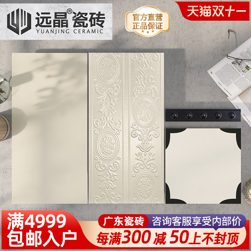奶油白法式复古海基布瓷砖