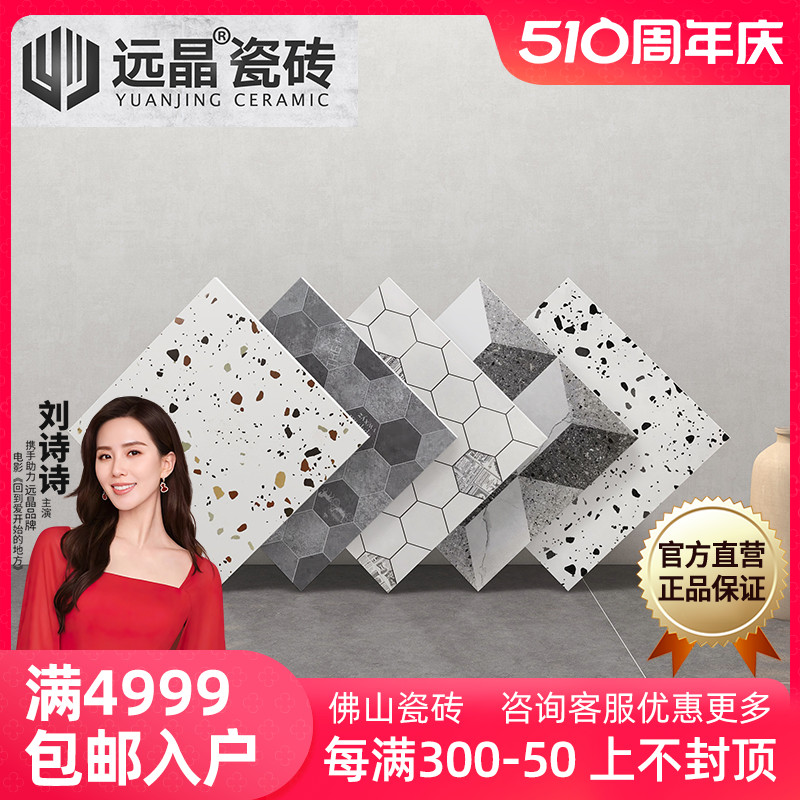 远晶 300x300哑光水磨石小地砖仿古灰色系微水泥瓷砖阳台庭院厨卫