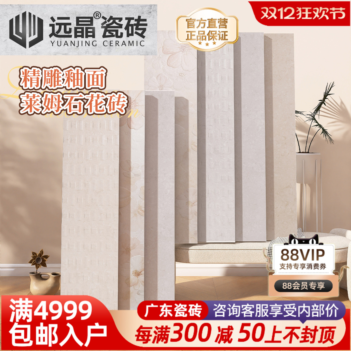 浮雕莫奈全瓷砖莱姆石花砖奶油风