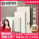 远晶 400x800x800柔光天鹅绒肌肤釉奶油色瓷砖地砖白厨卫墙微水泥