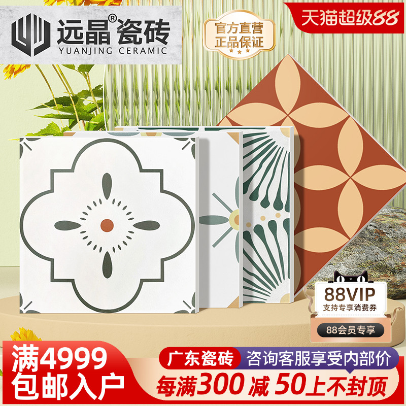 远晶复古花砖北欧厨房卫生间地砖