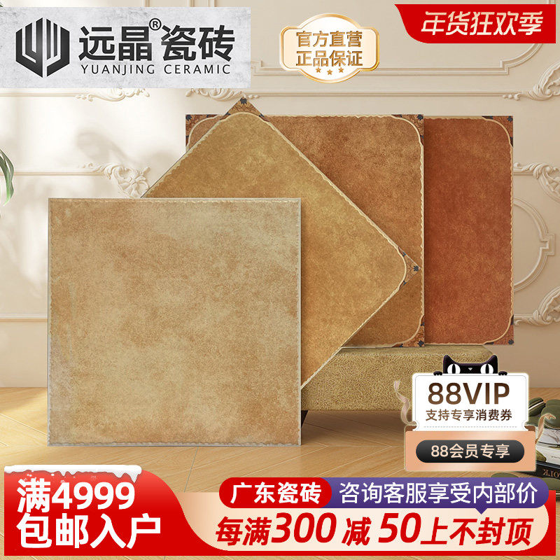 远晶 600x600美式复古田园风客厅地砖庭院瓷砖厨卫仿古砖防滑乡村