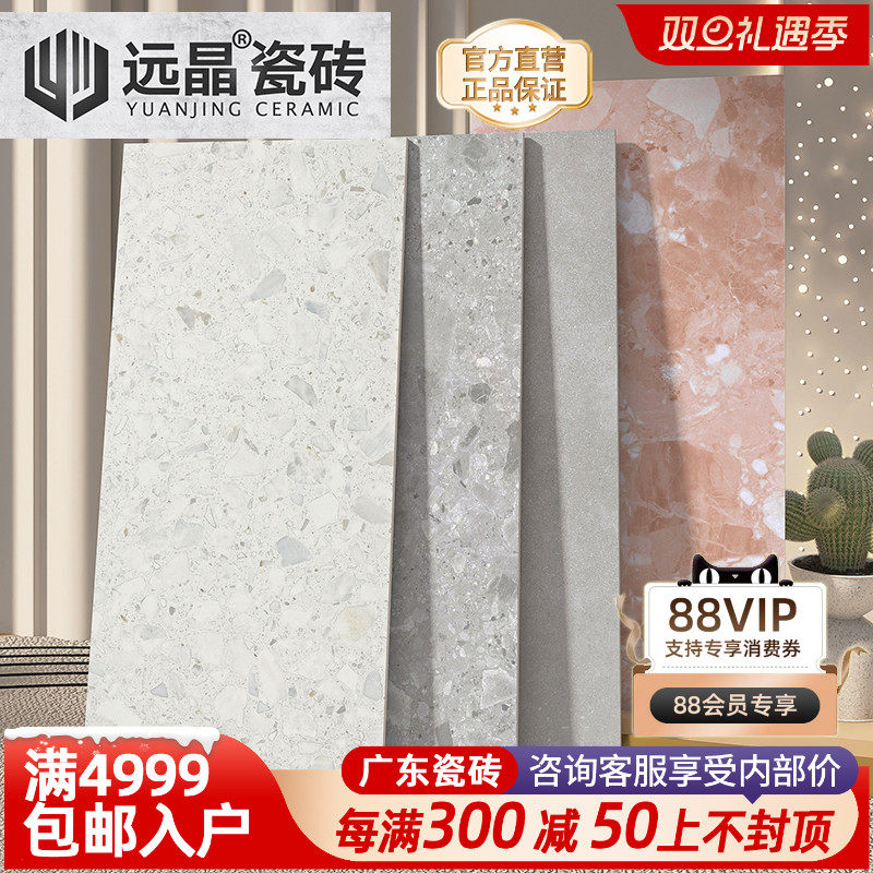 柔光金丝绒水磨石地砖