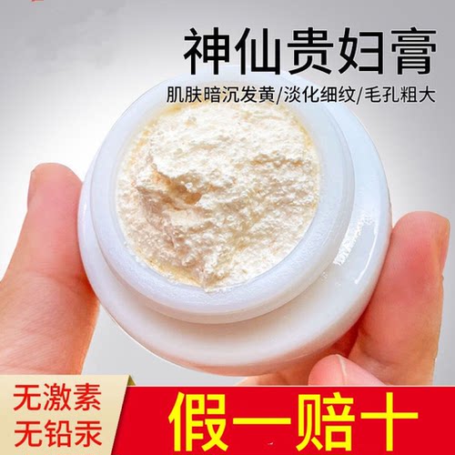 正品贵妇膏懒人素颜霜人参珍珠膏提亮遮瑕BB霜不卡粉持久防水裸妆