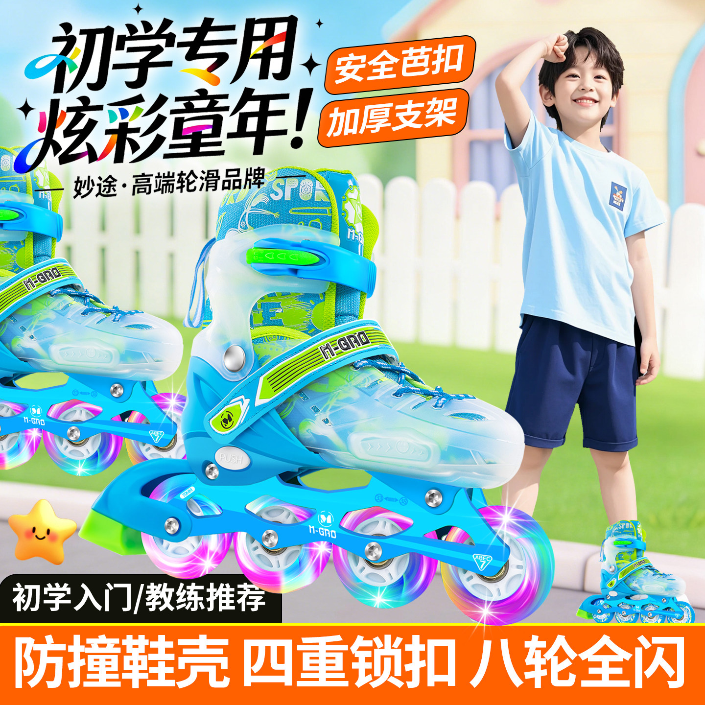 溜冰鞋儿童全套可调节大小码装专业轮滑鞋旱冰男童女童小孩初学者