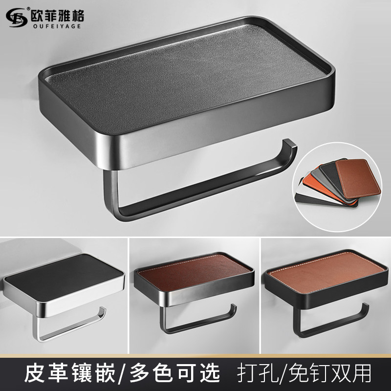卷纸架免打孔纸巾架卫生间擦手纸盒挂壁式手机置物架厕纸架枪灰色