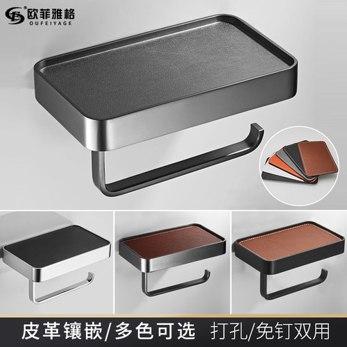 免打孔卫生间手机置物卷纸厕纸架