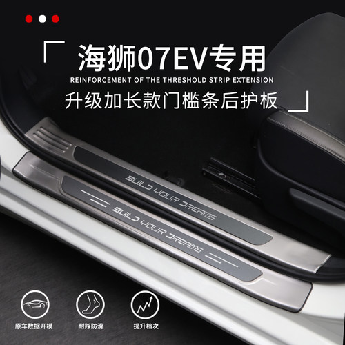 【官方推荐】海狮系列专用门槛条