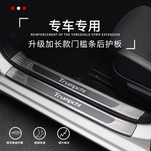 适用于长安欧尚X5PLUS改装配件X7PLUS配件用品大全门槛条迎宾踏板