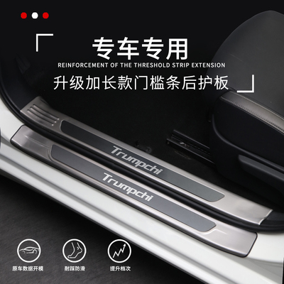 【官方推荐】ICARV27专用门槛条