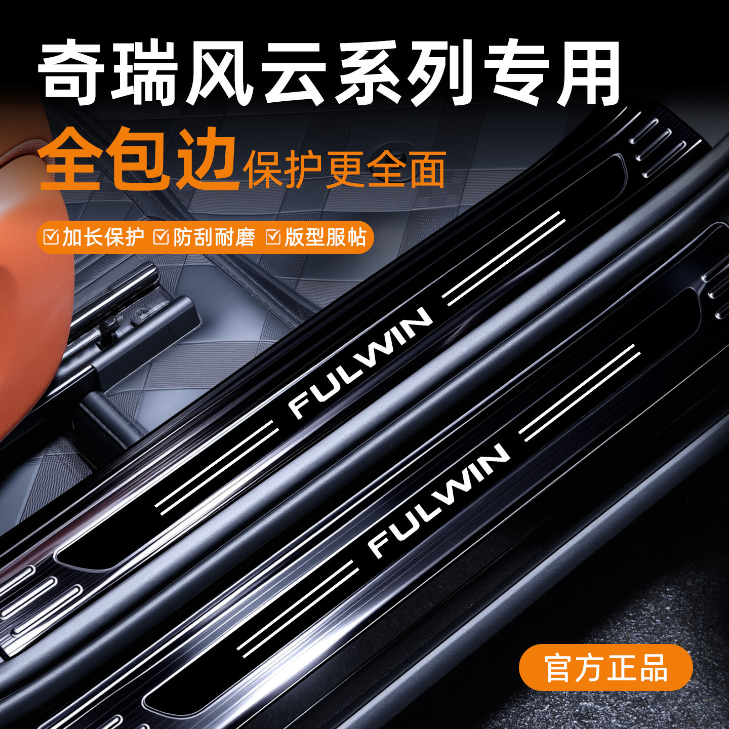 风云T系列不锈钢全包边迎宾踏板图片