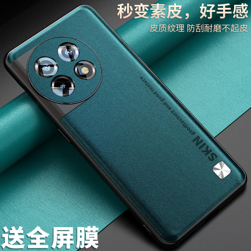 【轻奢】适用一加ace6T手机壳