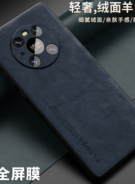 适用华为mate40pro手机壳新款Mete40保护套全包防摔mate30磨砂羊巴皮高级感pro个性女款男潮限量版轻奢商务薄