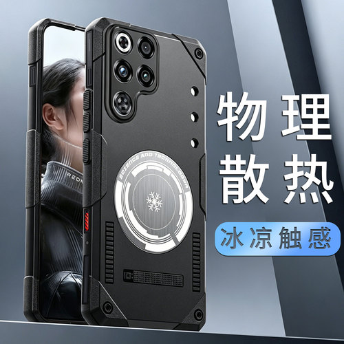 【物理散热】适用红魔11spro机壳