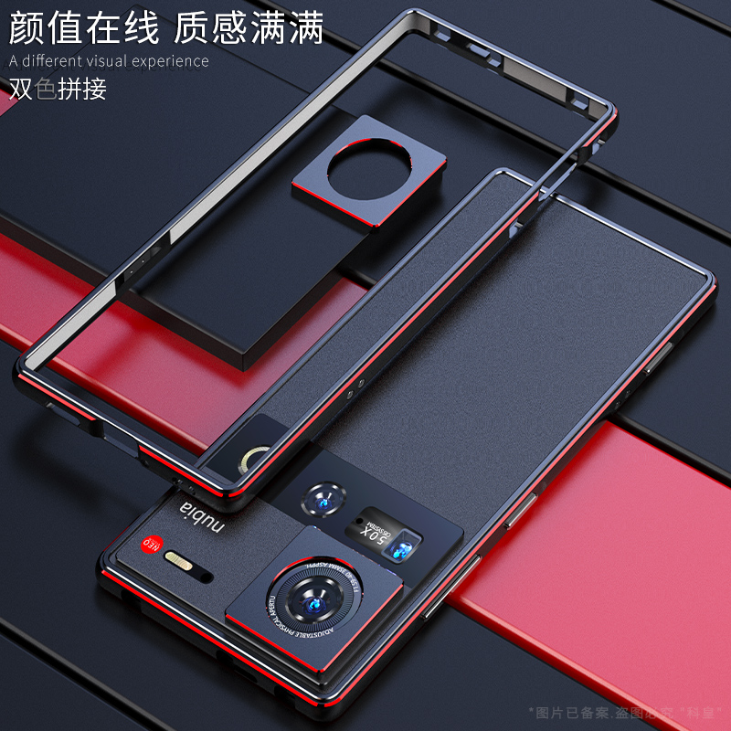 适用努比亚z70Ultra金属手机壳