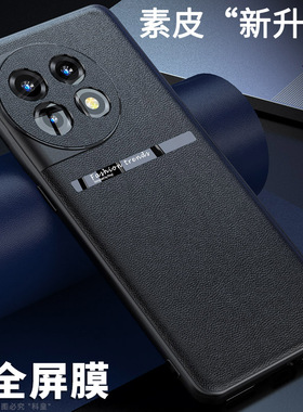 适用一加ace3pro手机壳新款一加Ace5pro保护套oneplus ace6T外壳硅胶ace2防摔男女个性创意软薄高档简约商务