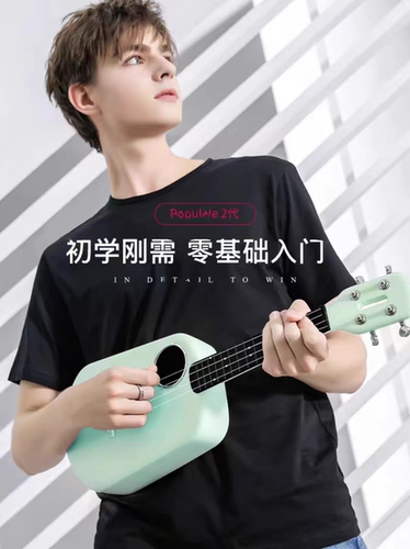 小米有品智能尤克里里