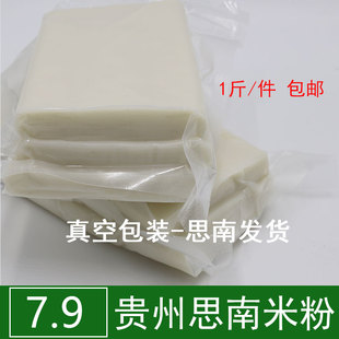 思南米粉贵州农家手工粉盘子粉1斤气粉土特产新鲜小吃【500g/件】