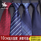 保罗领带男加宽加大宽版 10cm拉链免打超宽正装 商务送父亲高档礼盒