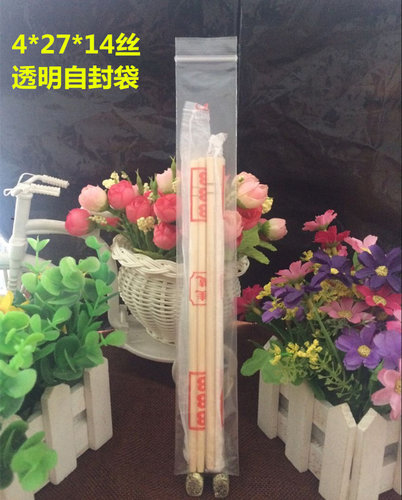 透明自封袋14丝加厚长条形