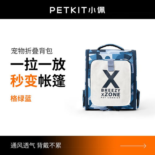 佩奇宠物包太空仓可拓展大容量